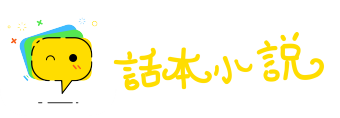 鸡声鹅斗网